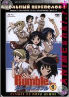 School Rumble 1-26 [2004] 2DVD // Школьный переполох (первый сезон)