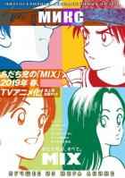 Mix: Meisei Story (2019) // Микс: История Мэйсэй (1-24)